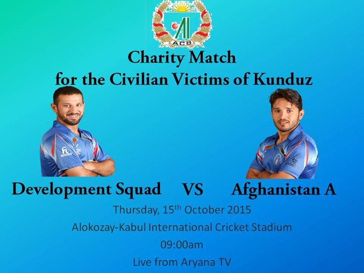 کمک ملی پوشان کرکت افغانستان به آسیب دیدگان قندز